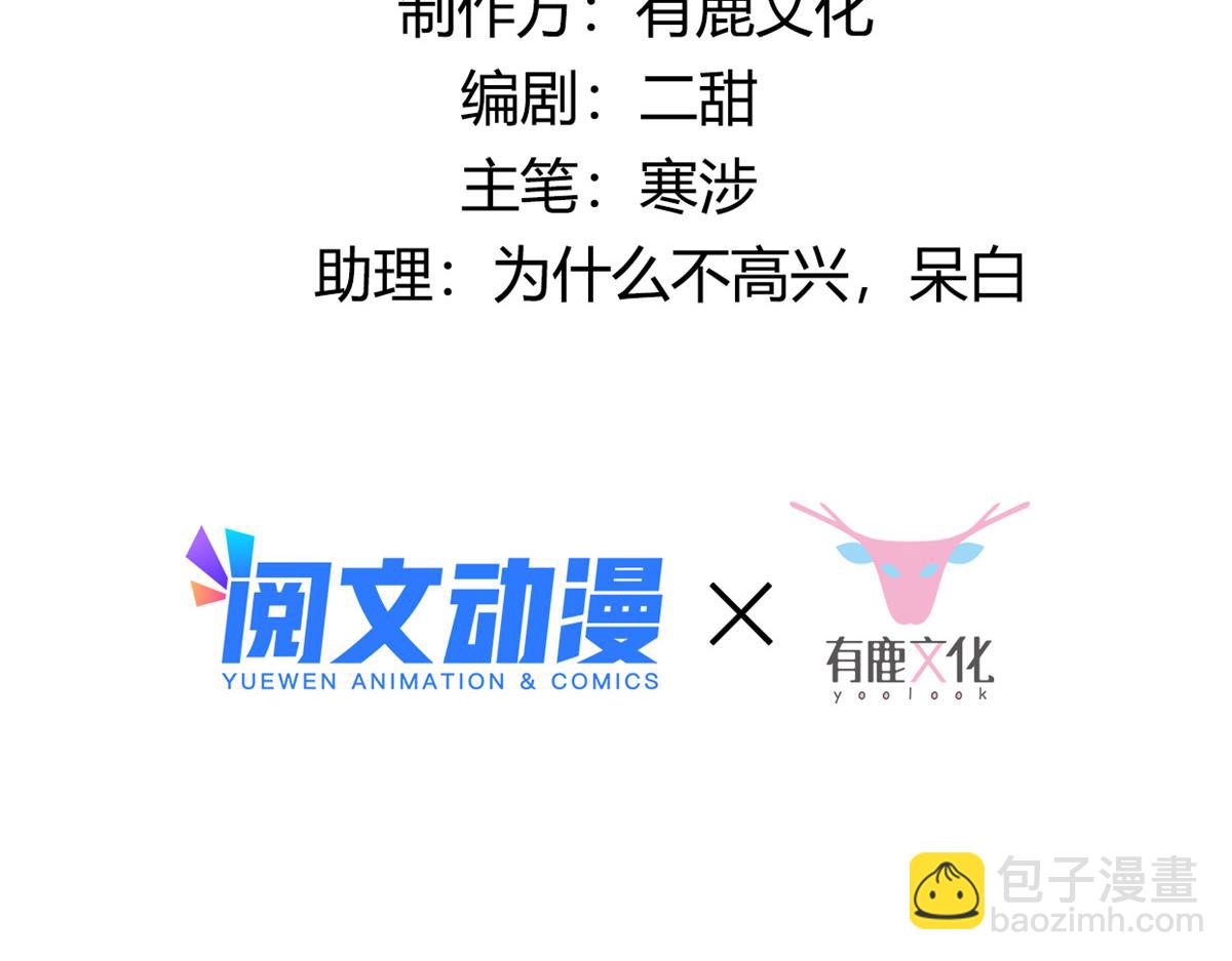 53 你是不是有很多故人红颜(1/2)-第55话