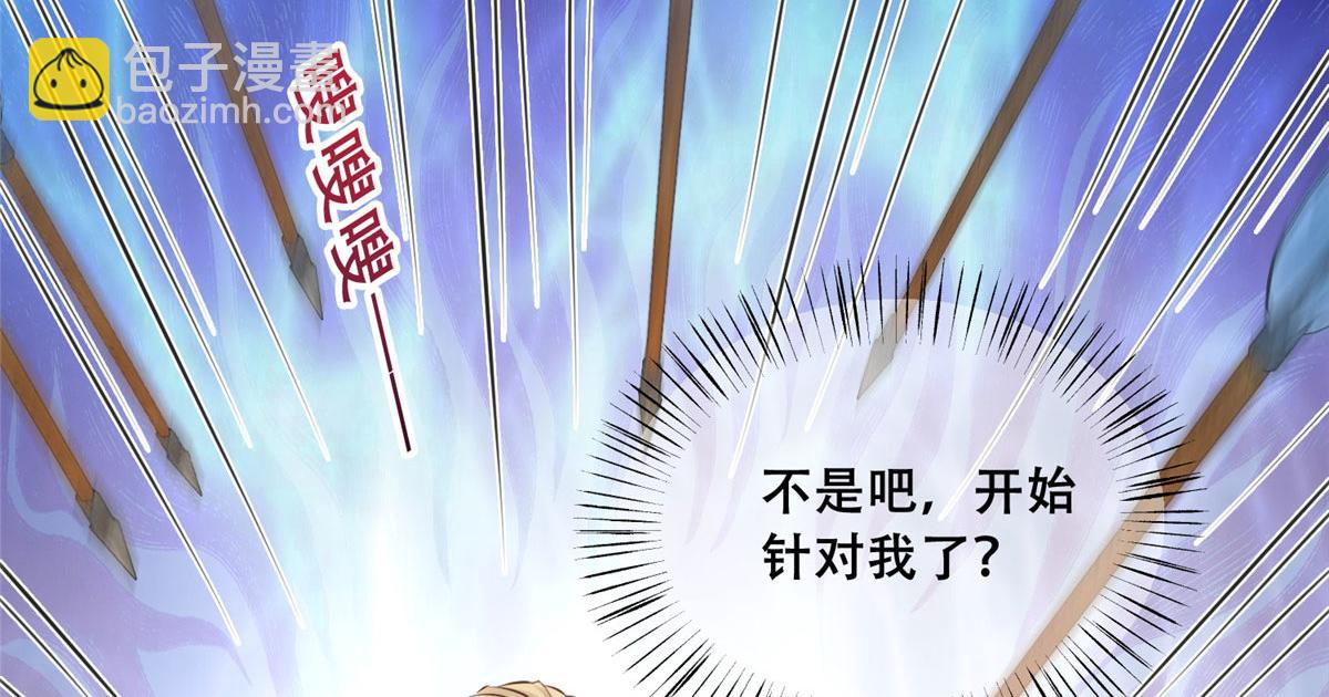 53 你是不是有很多故人红颜(1/2)-第55话