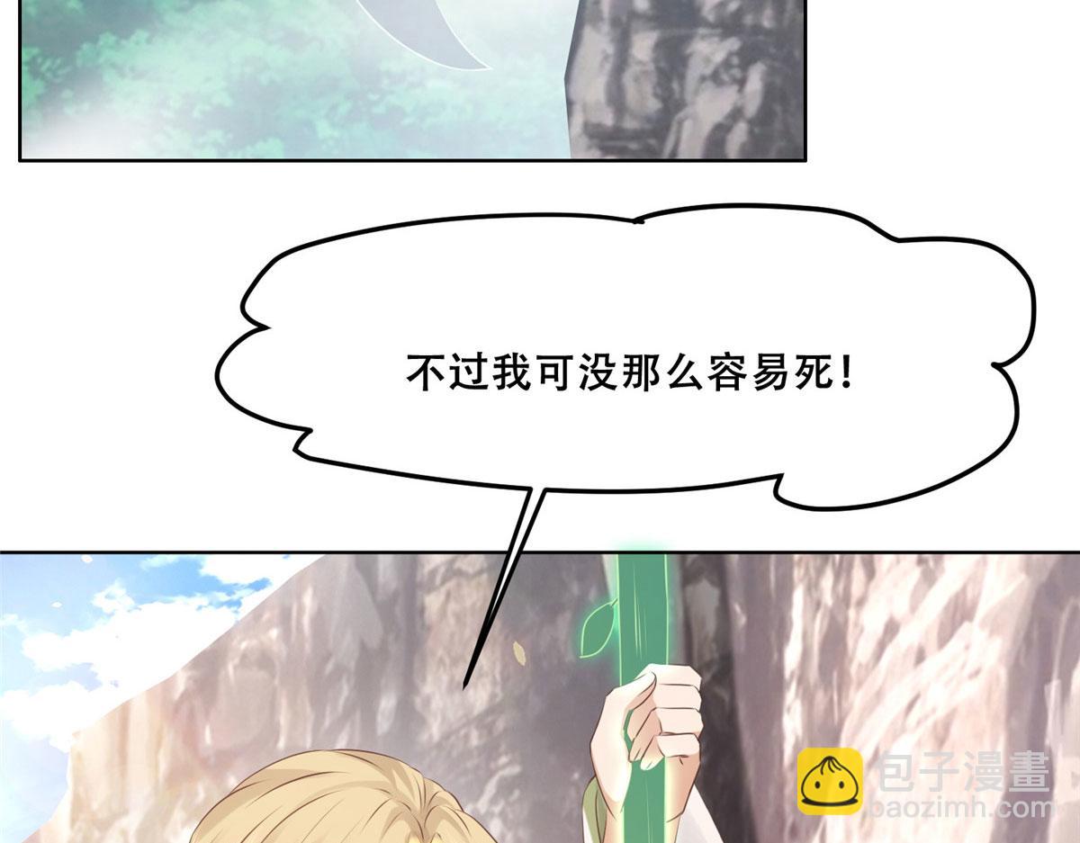 53 你是不是有很多故人红颜(1/2)-第55话