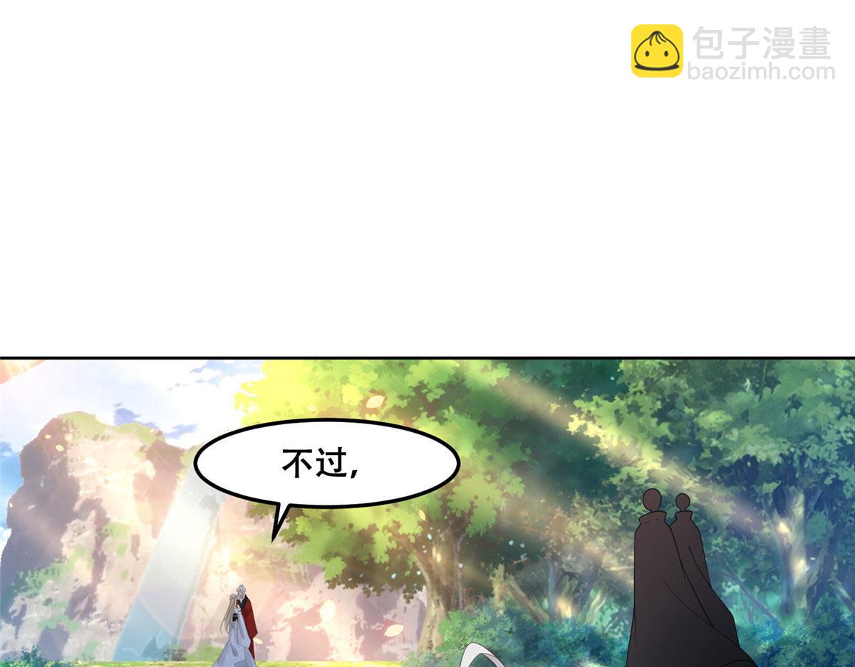 53 你是不是有很多故人红颜(1/2)-第55话