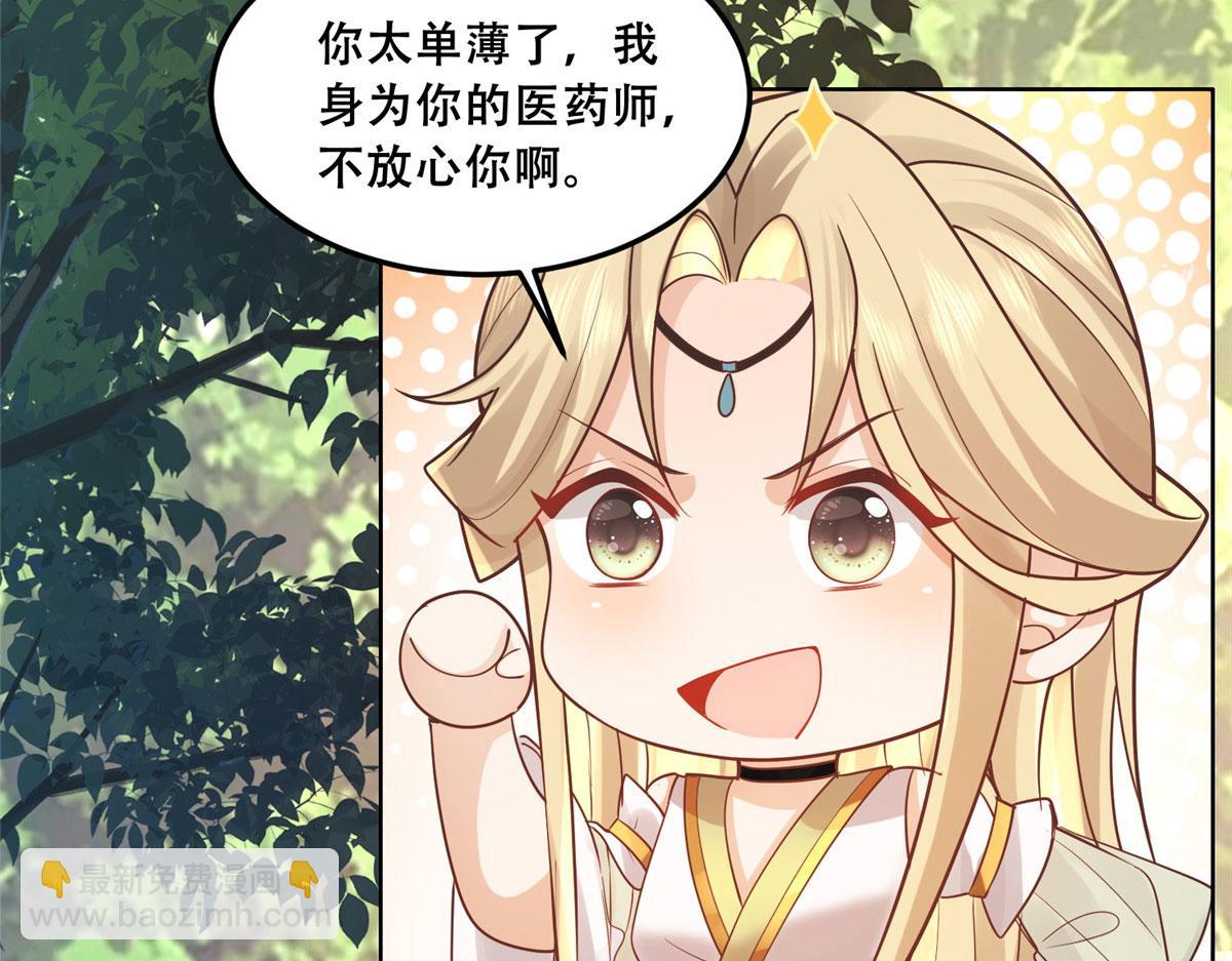 53 你是不是有很多故人红颜(1/2)-第55话