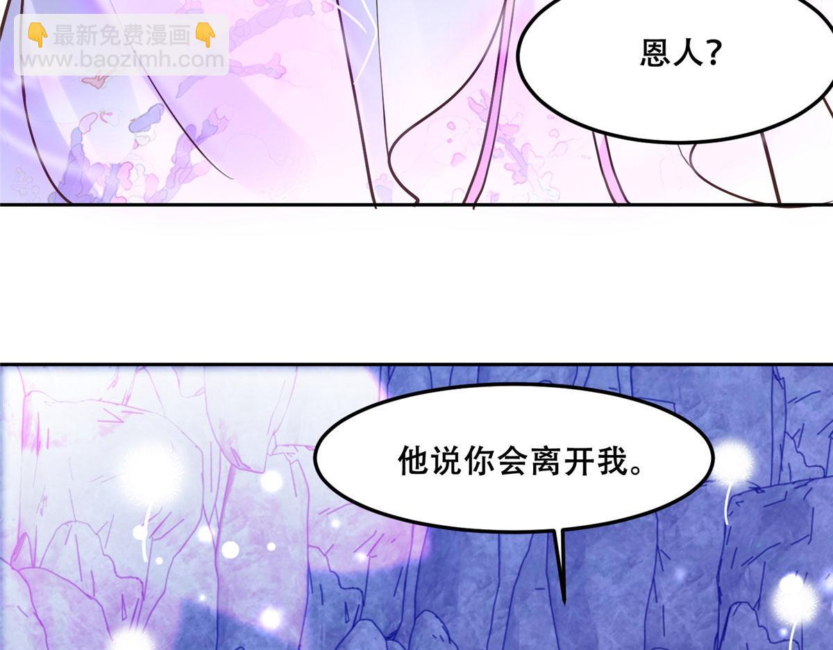 55 苏叶遇险？！(1/2)-第57话