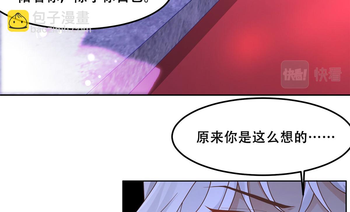 55 苏叶遇险？！(1/2)-第57话