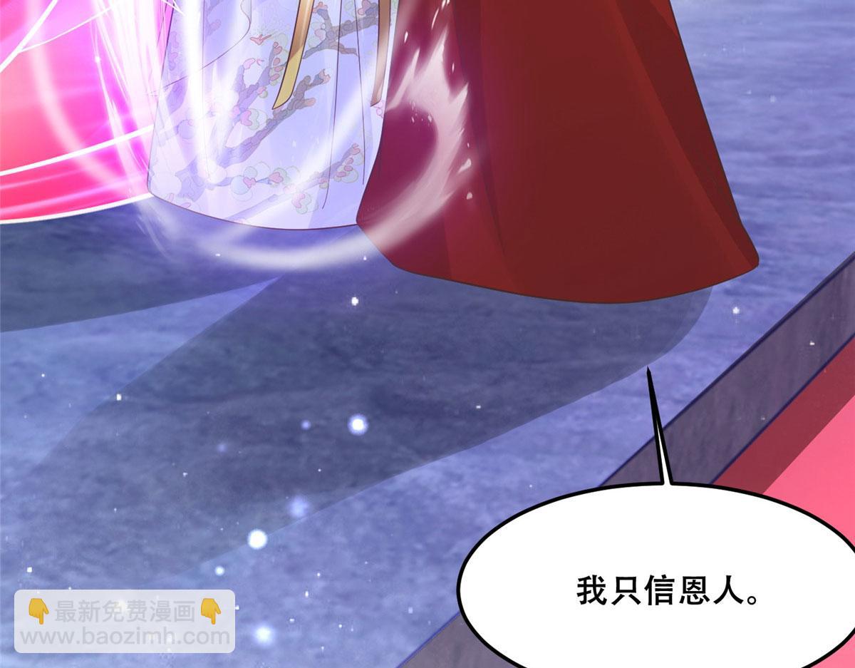 55 苏叶遇险？！(1/2)-第57话