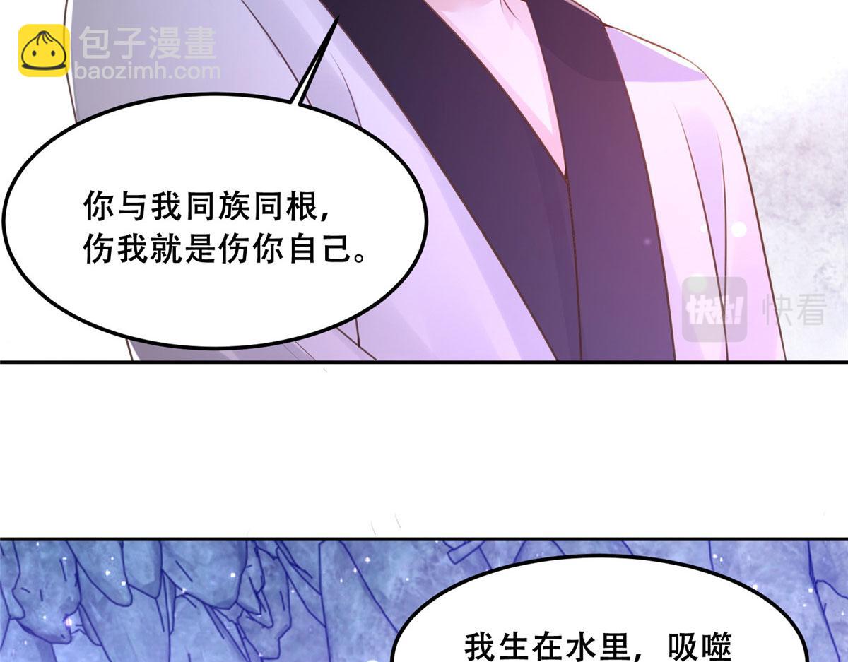55 苏叶遇险？！(1/2)-第57话