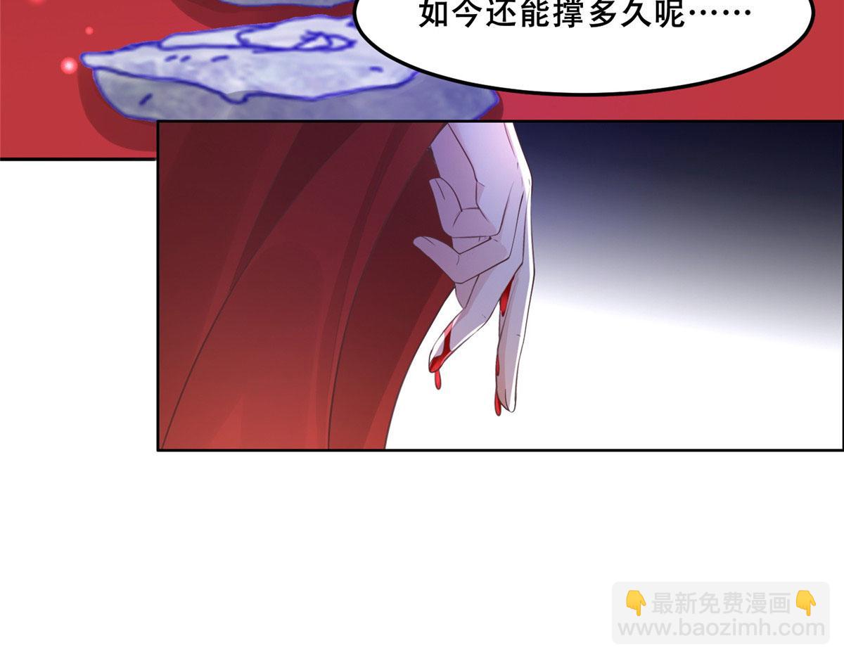 55 苏叶遇险？！(1/2)-第57话