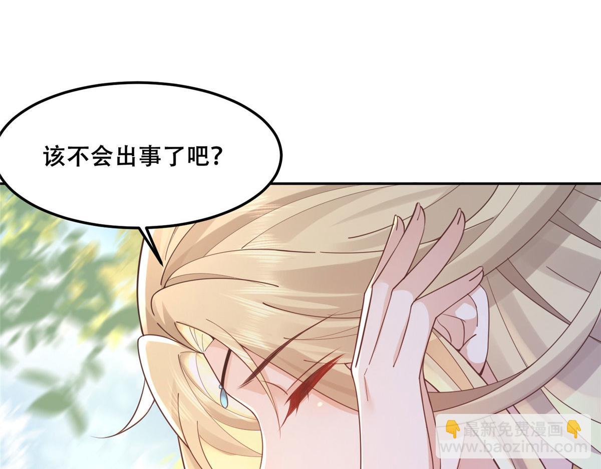 55 苏叶遇险？！(1/2)-第57话