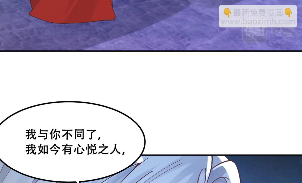 55 苏叶遇险？！(1/2)-第57话
