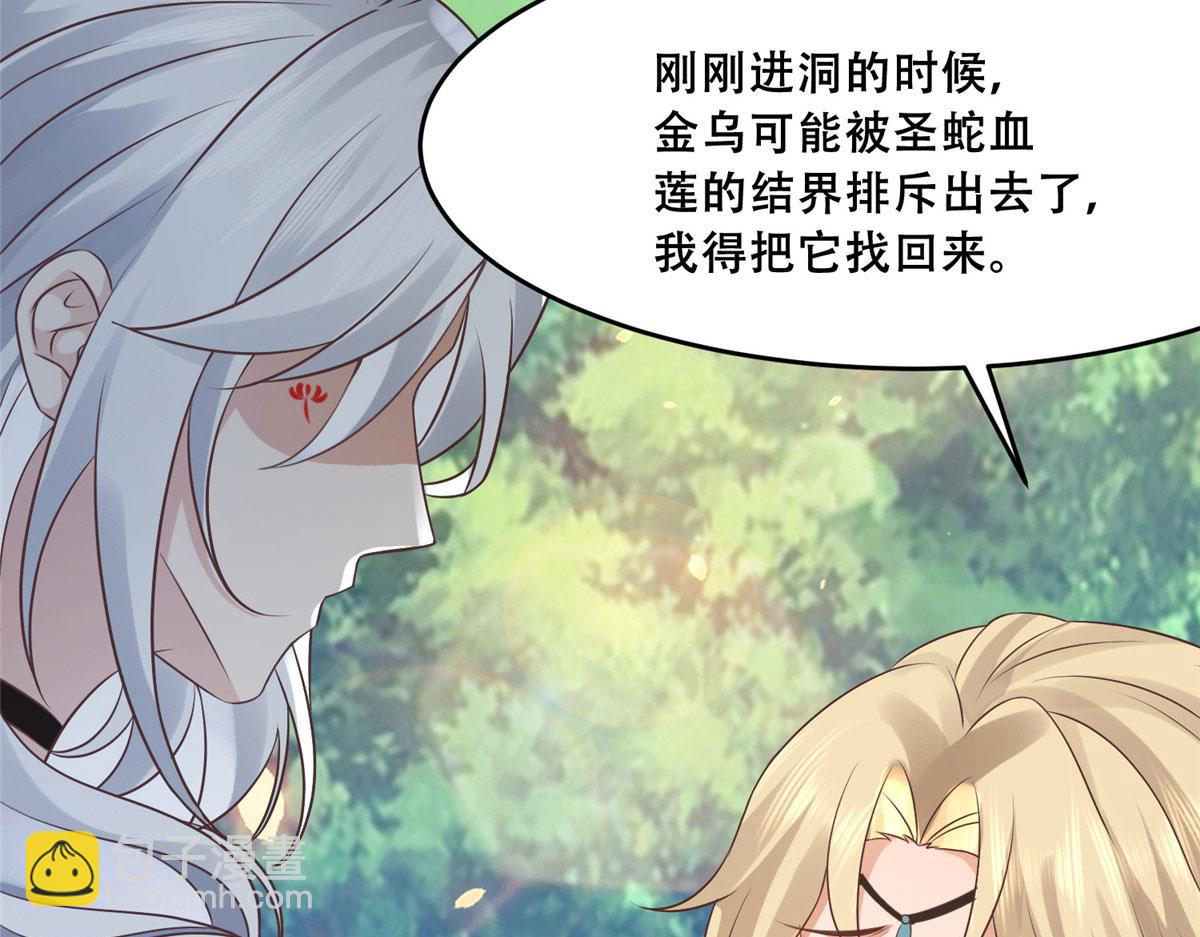 57 皇上要对夙倾不利&hellip;&hellip;(1/2)-第59话