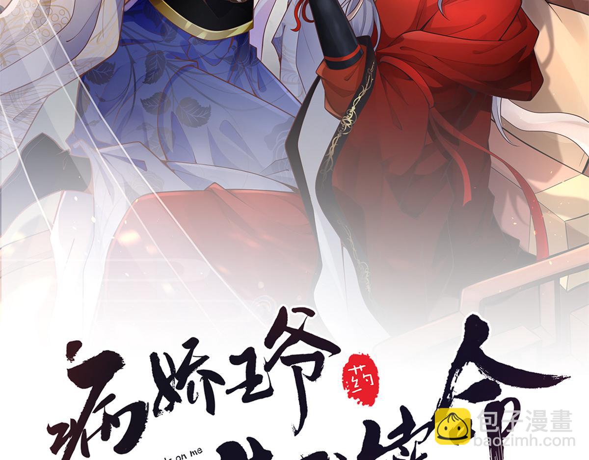 57 皇上要对夙倾不利&hellip;&hellip;(1/2)-第59话