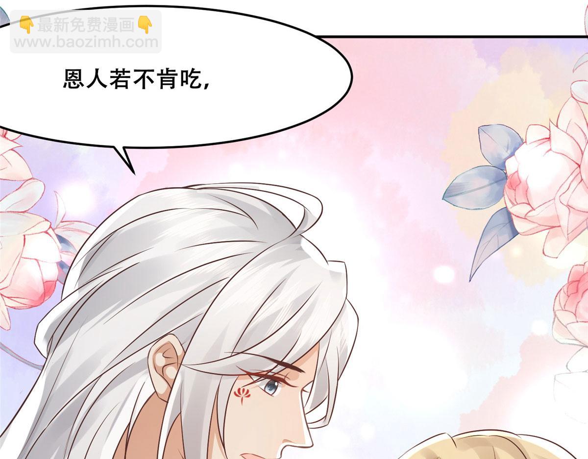 57 皇上要对夙倾不利&hellip;&hellip;(1/2)-第59话