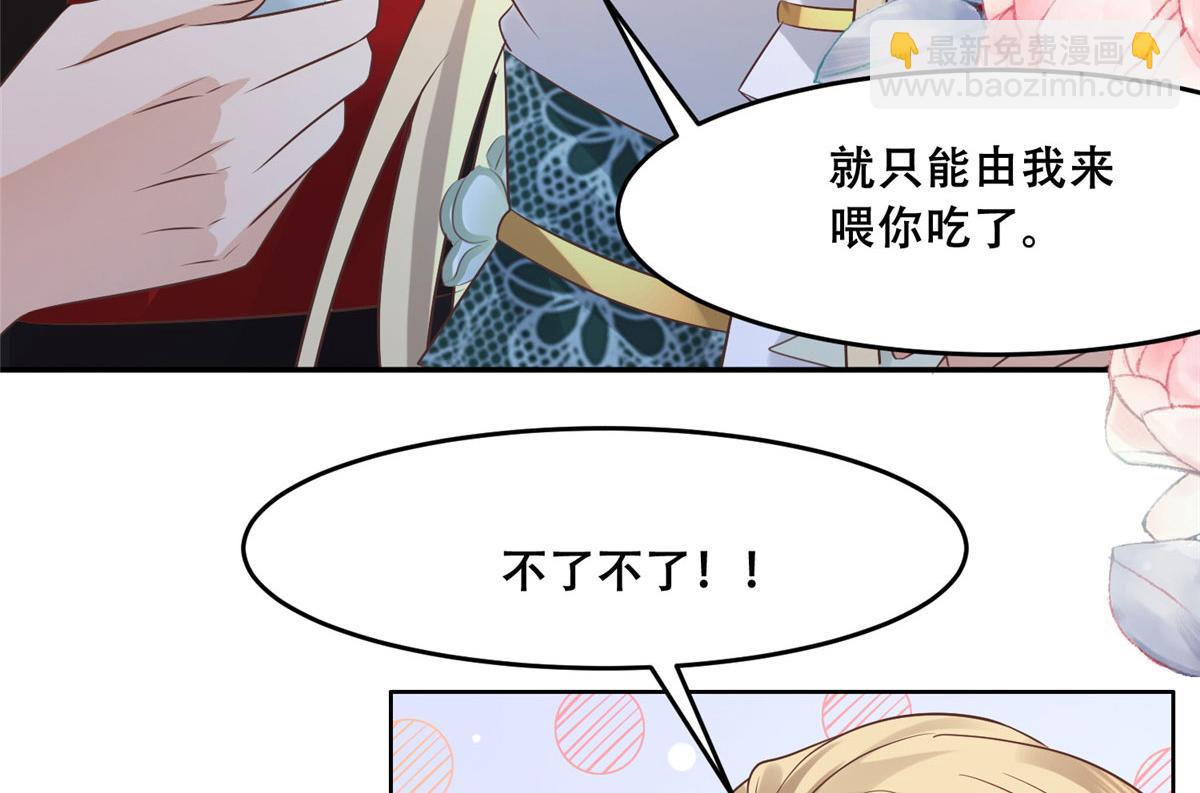 57 皇上要对夙倾不利&hellip;&hellip;(1/2)-第59话