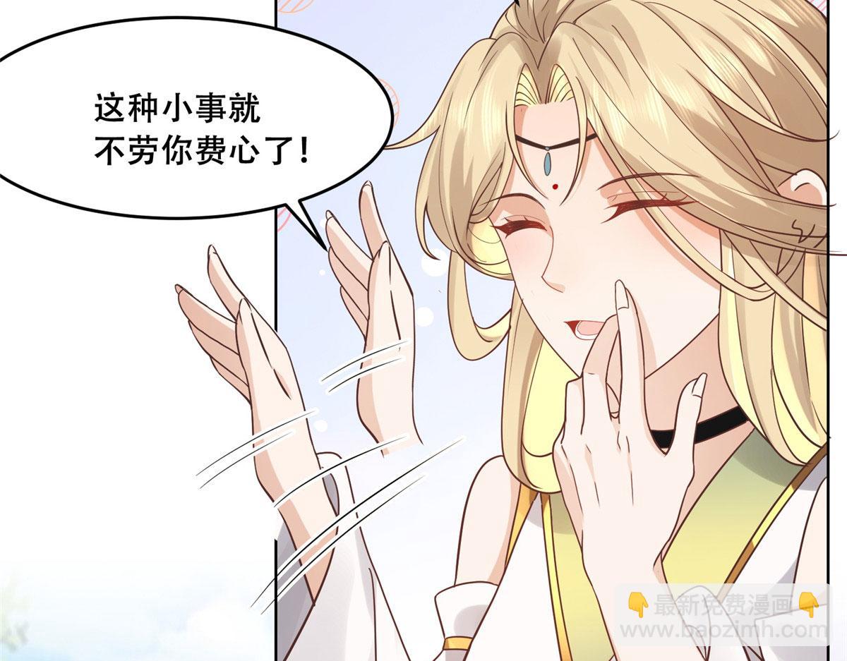 57 皇上要对夙倾不利&hellip;&hellip;(1/2)-第59话