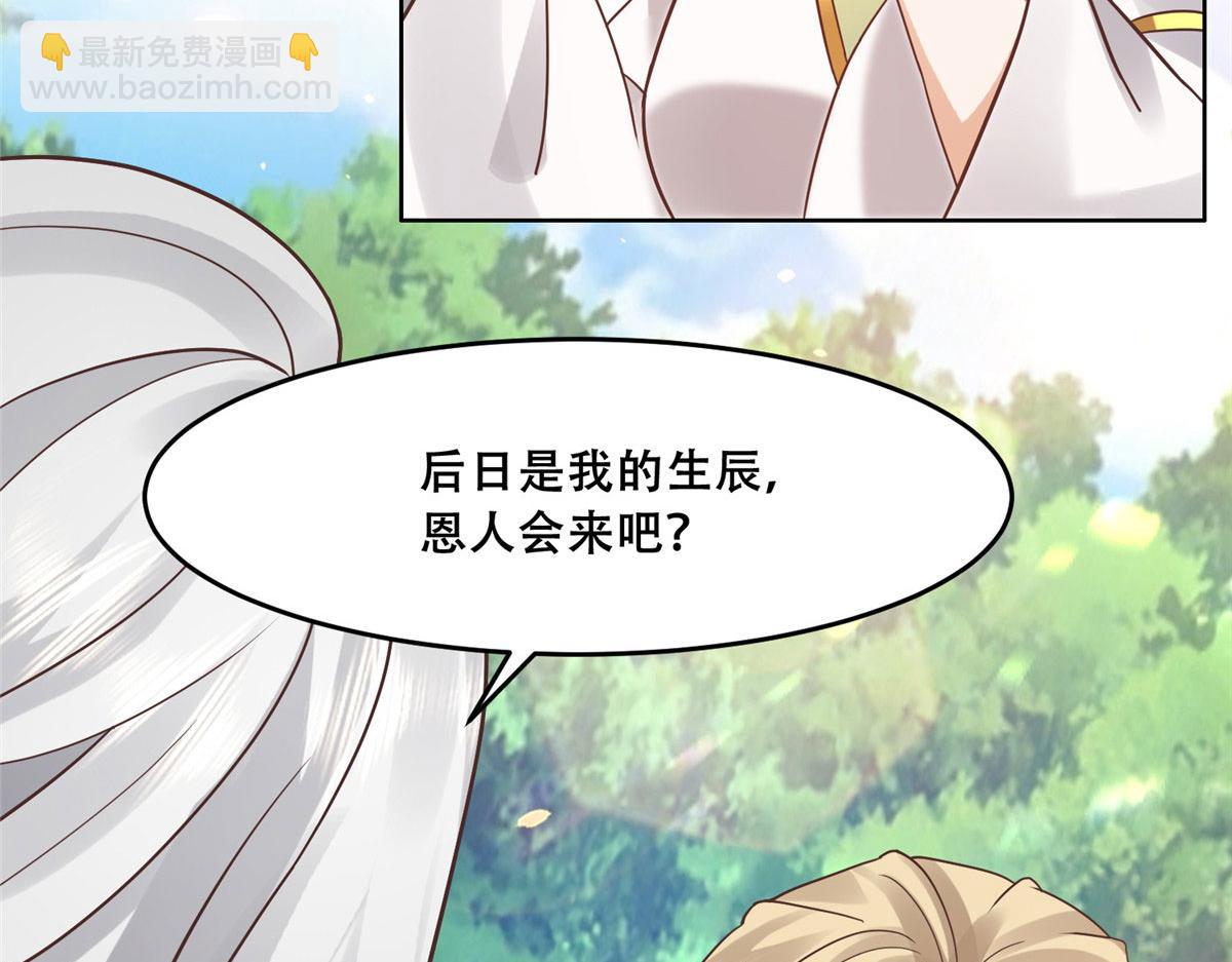 57 皇上要对夙倾不利&hellip;&hellip;(1/2)-第59话