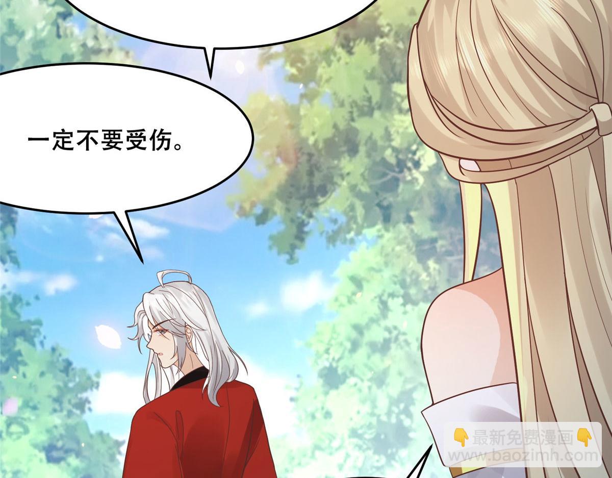 57 皇上要对夙倾不利&hellip;&hellip;(1/2)-第59话