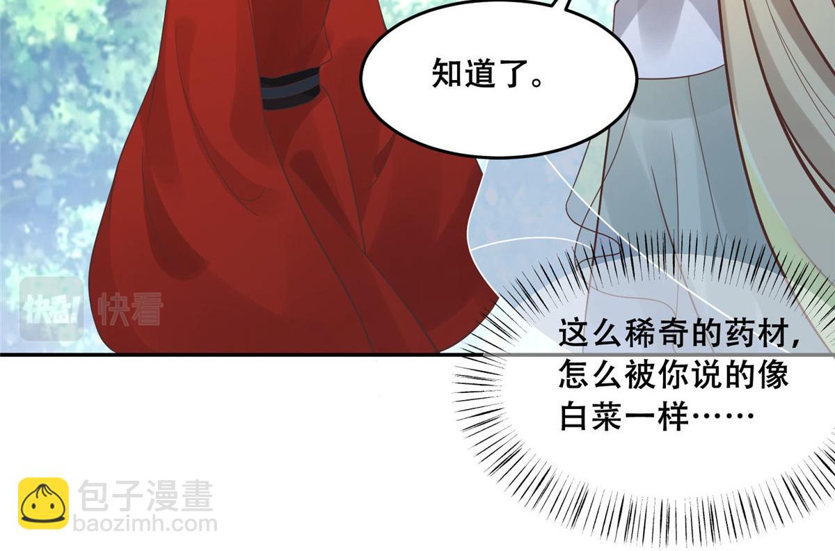 57 皇上要对夙倾不利&hellip;&hellip;(1/2)-第59话