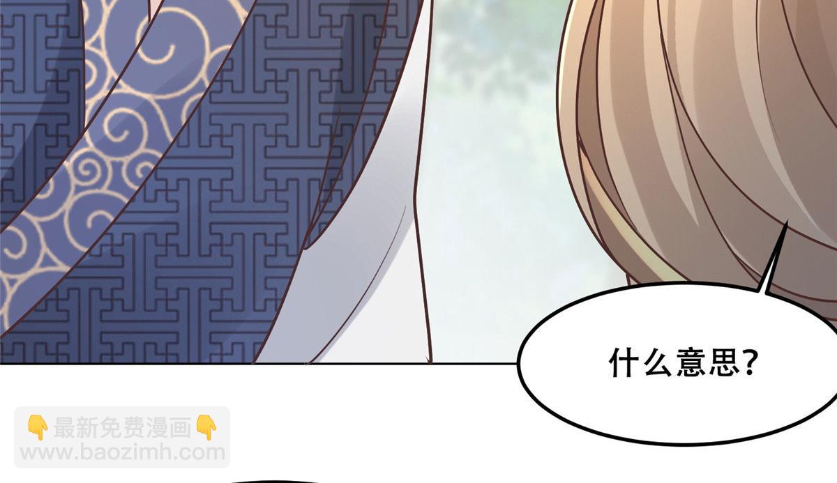 57 皇上要对夙倾不利&hellip;&hellip;(1/2)-第59话
