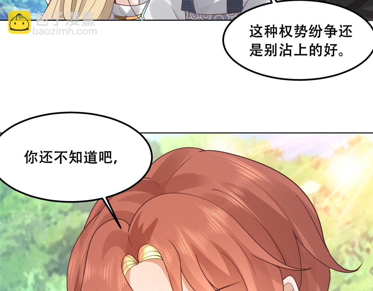 57 皇上要对夙倾不利&hellip;&hellip;(1/2)-第59话