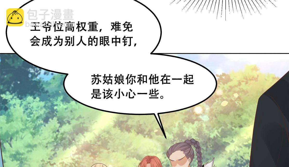 57 皇上要对夙倾不利&hellip;&hellip;(1/2)-第59话