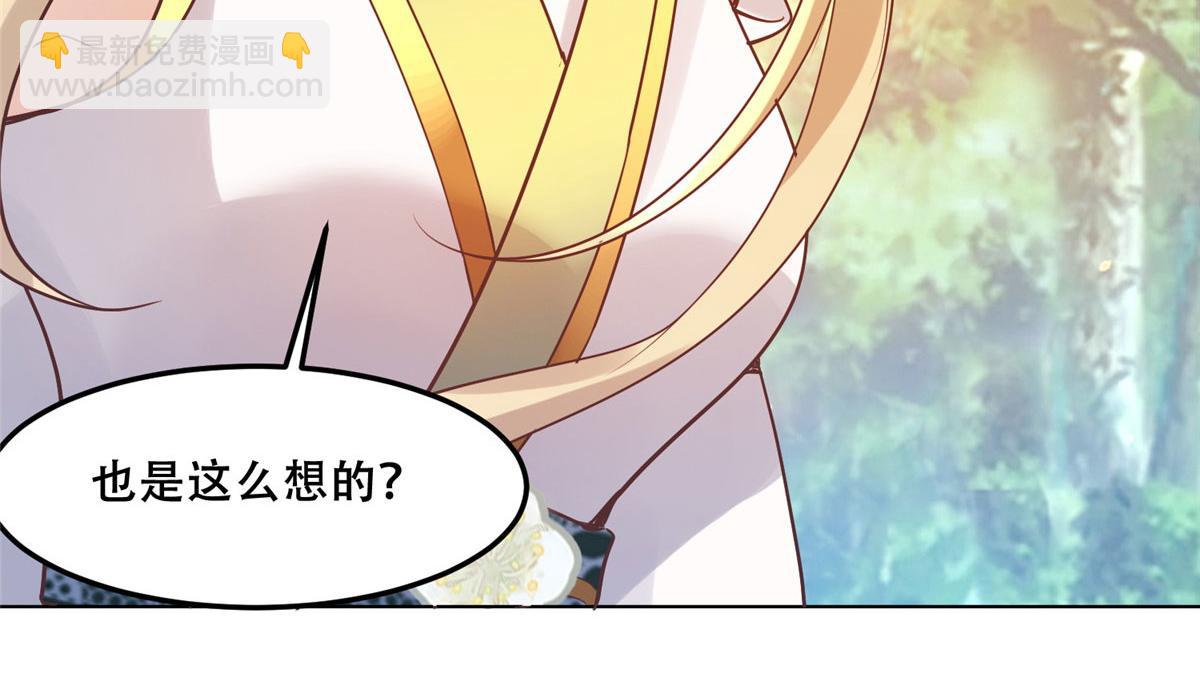 57 皇上要对夙倾不利&hellip;&hellip;(1/2)-第59话