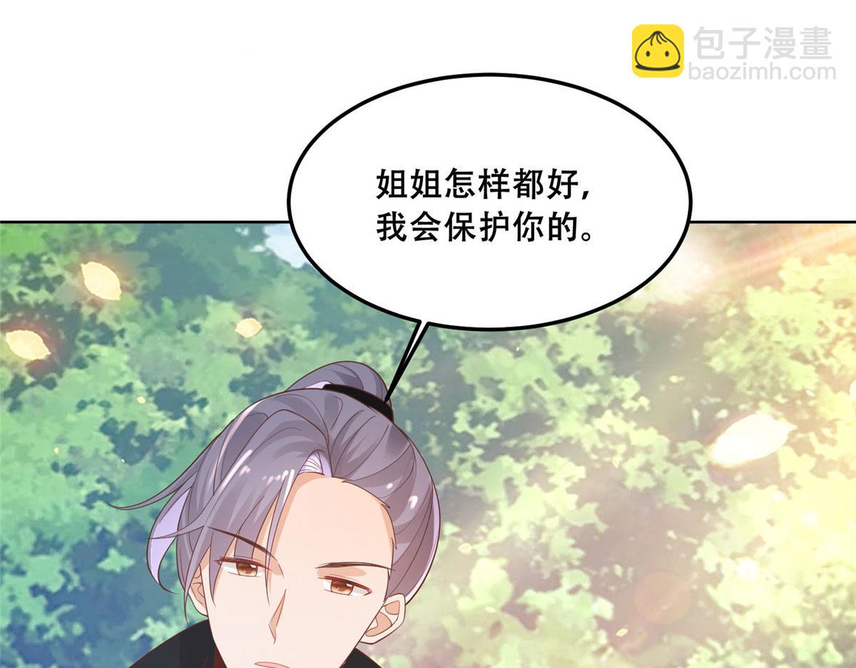 57 皇上要对夙倾不利&hellip;&hellip;(1/2)-第59话