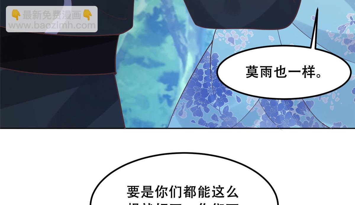 57 皇上要对夙倾不利&hellip;&hellip;(1/2)-第59话