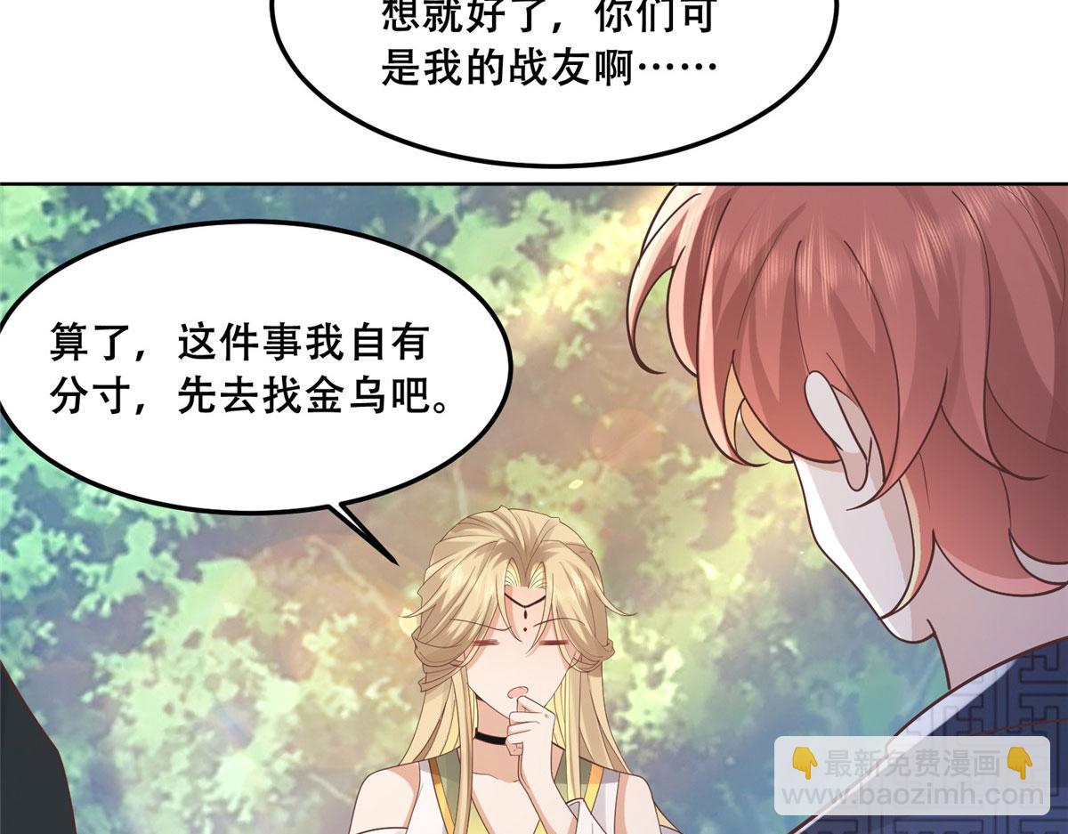 57 皇上要对夙倾不利&hellip;&hellip;(1/2)-第59话