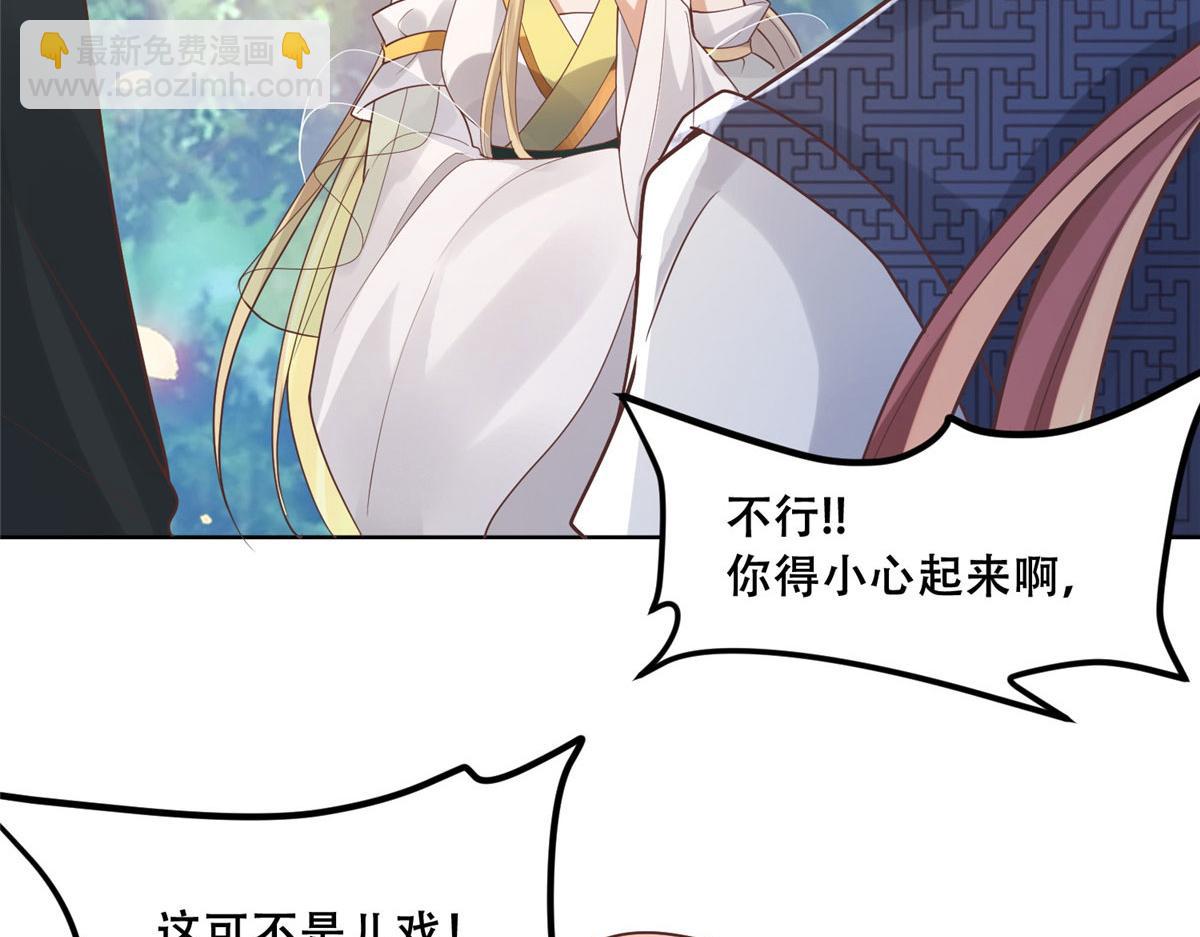 57 皇上要对夙倾不利&hellip;&hellip;(1/2)-第59话