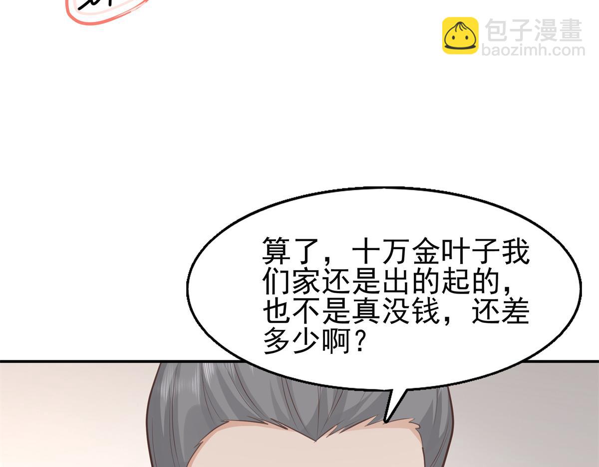06 少城主又又又败家啦(1/2)-第7话