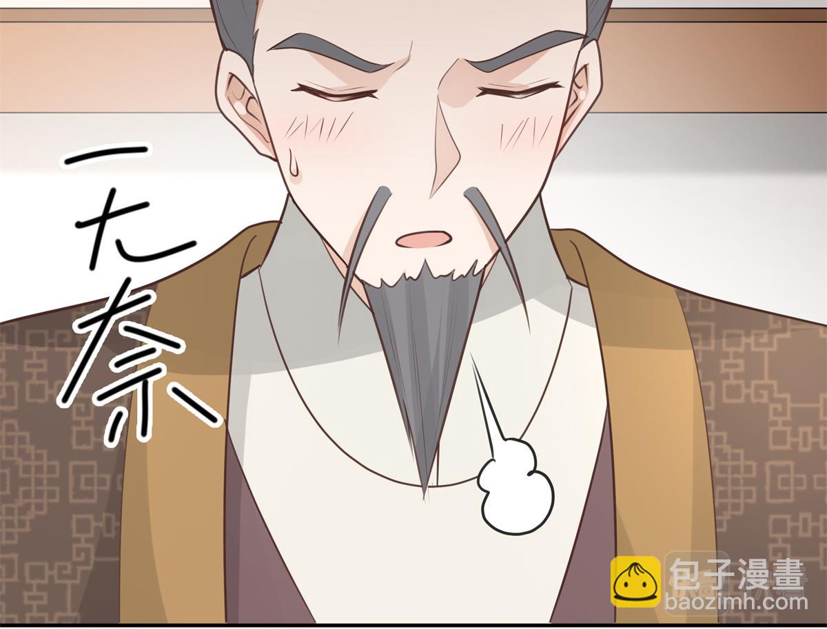 06 少城主又又又败家啦(1/2)-第7话