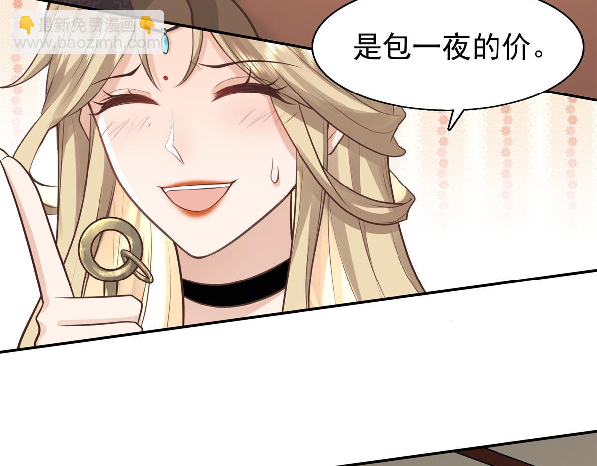 06 少城主又又又败家啦(1/2)-第7话