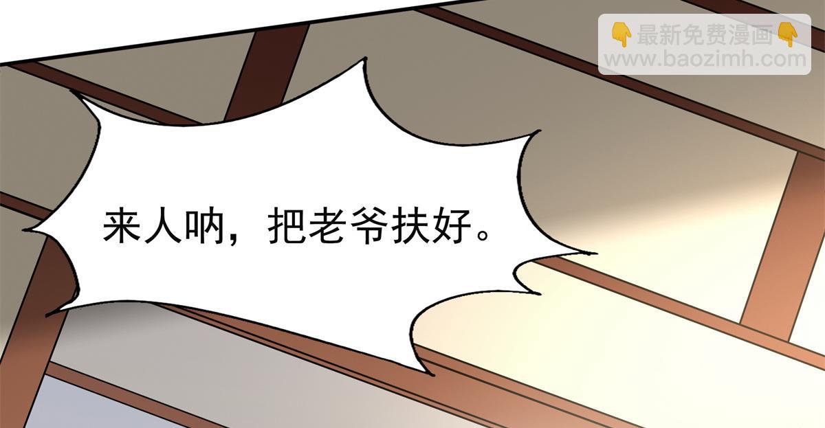 06 少城主又又又败家啦(1/2)-第7话