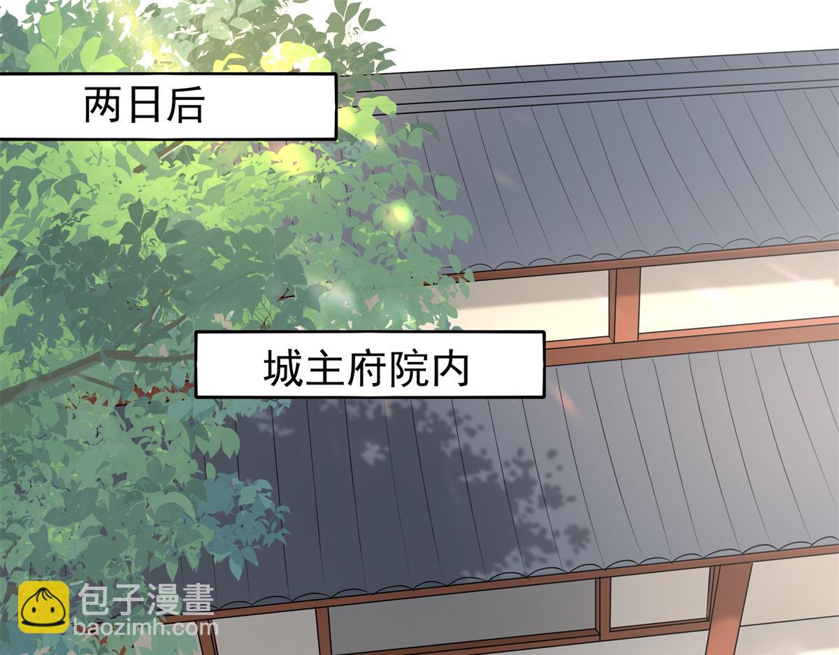 06 少城主又又又败家啦(1/2)-第7话