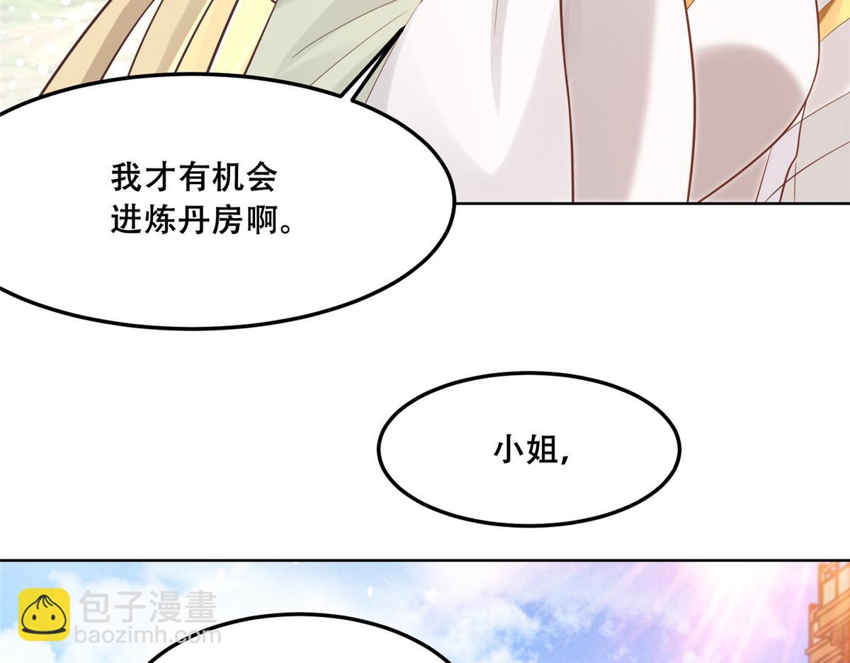 59 苏叶又遭偷袭(1/2)-第61话