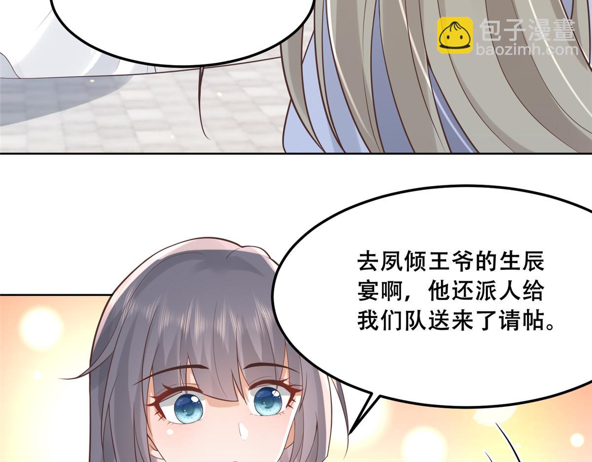 59 苏叶又遭偷袭(1/2)-第61话