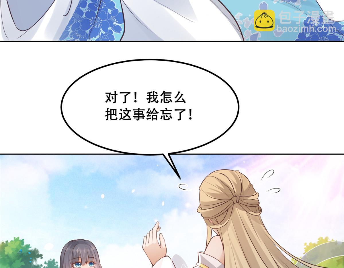 59 苏叶又遭偷袭(1/2)-第61话