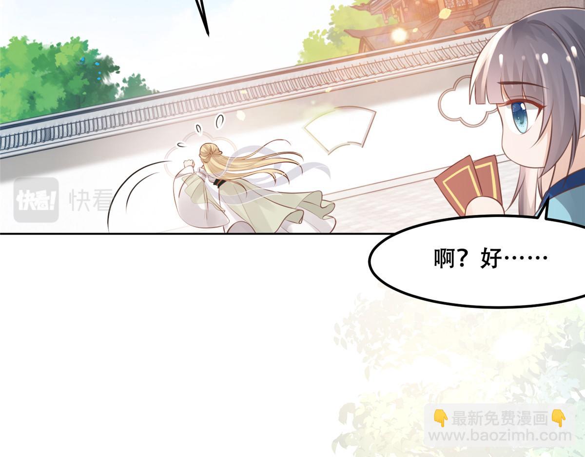 59 苏叶又遭偷袭(1/2)-第61话