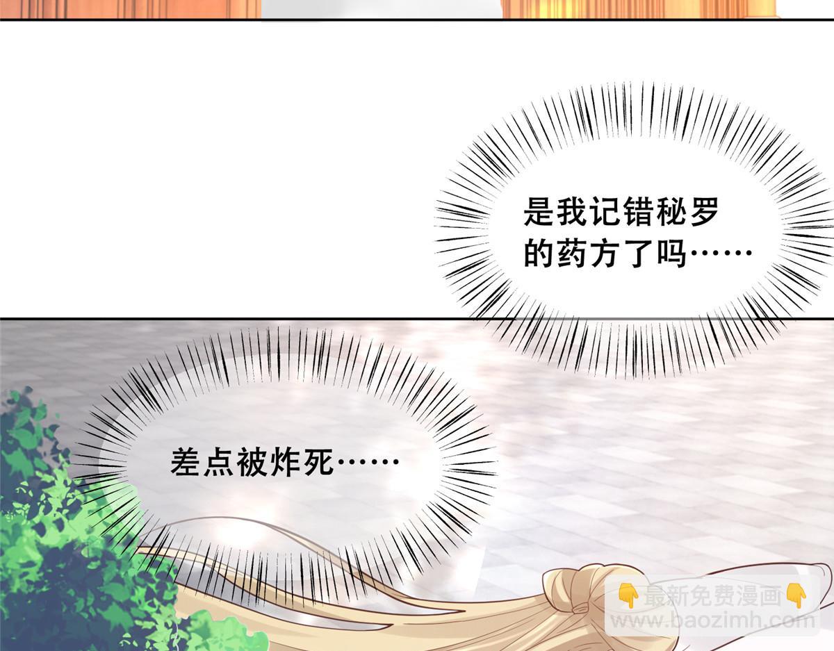 59 苏叶又遭偷袭(1/2)-第61话