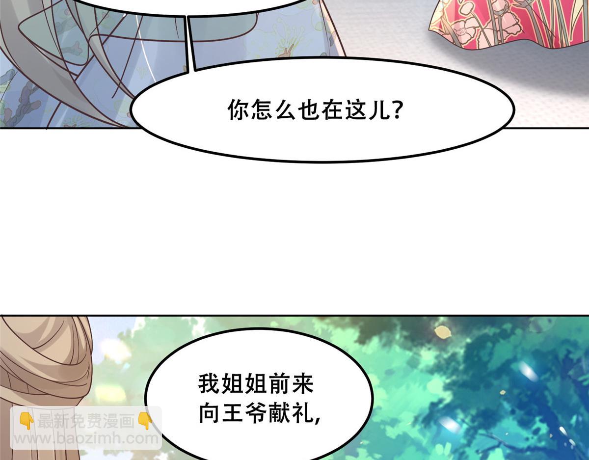 61 就要和恩人坐一起(1/2)-第63话