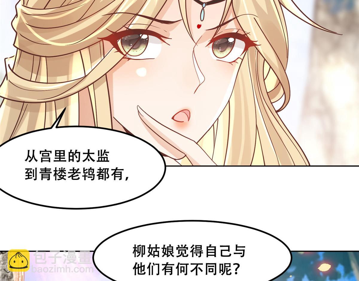 61 就要和恩人坐一起(1/2)-第63话