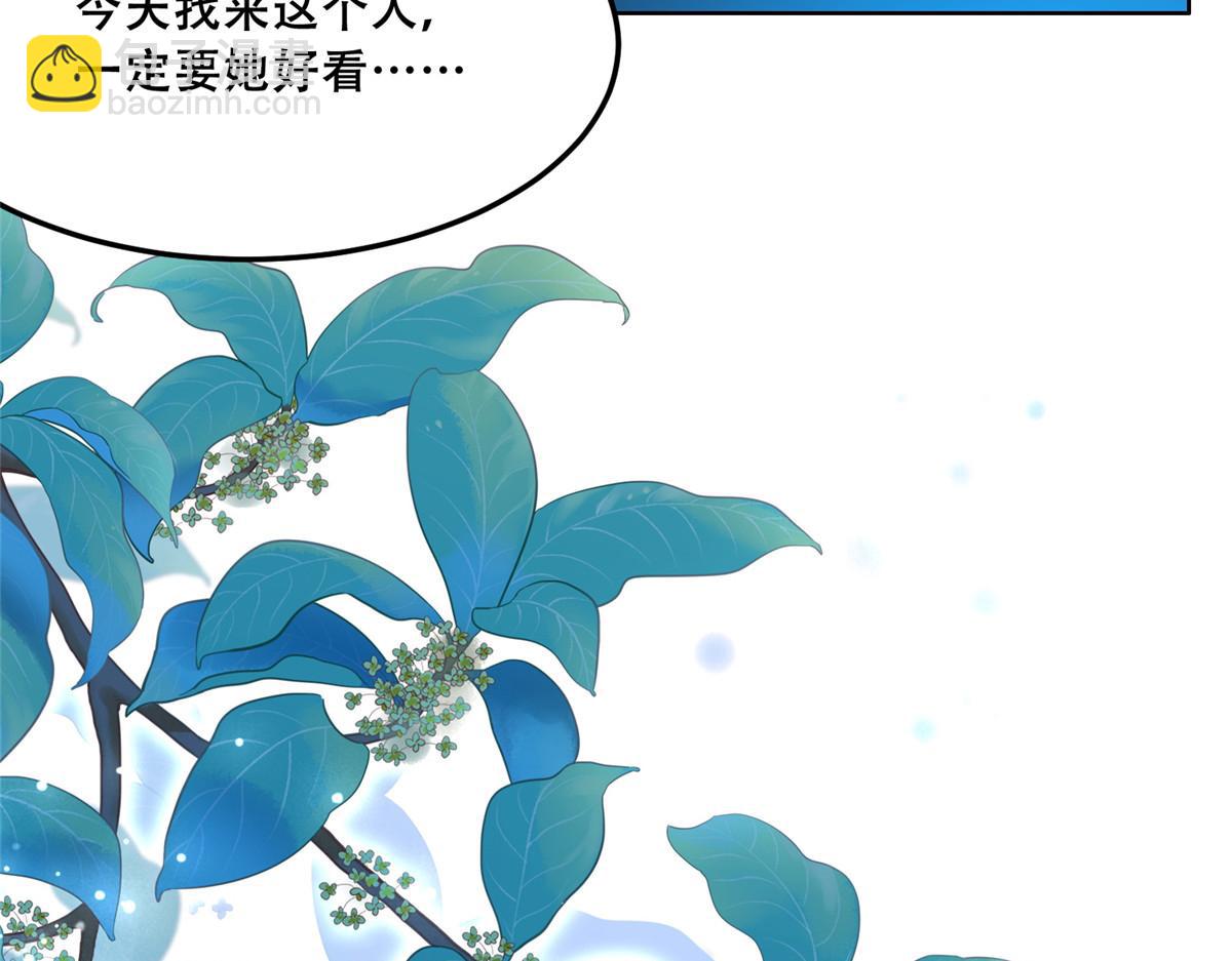 61 就要和恩人坐一起(1/2)-第63话