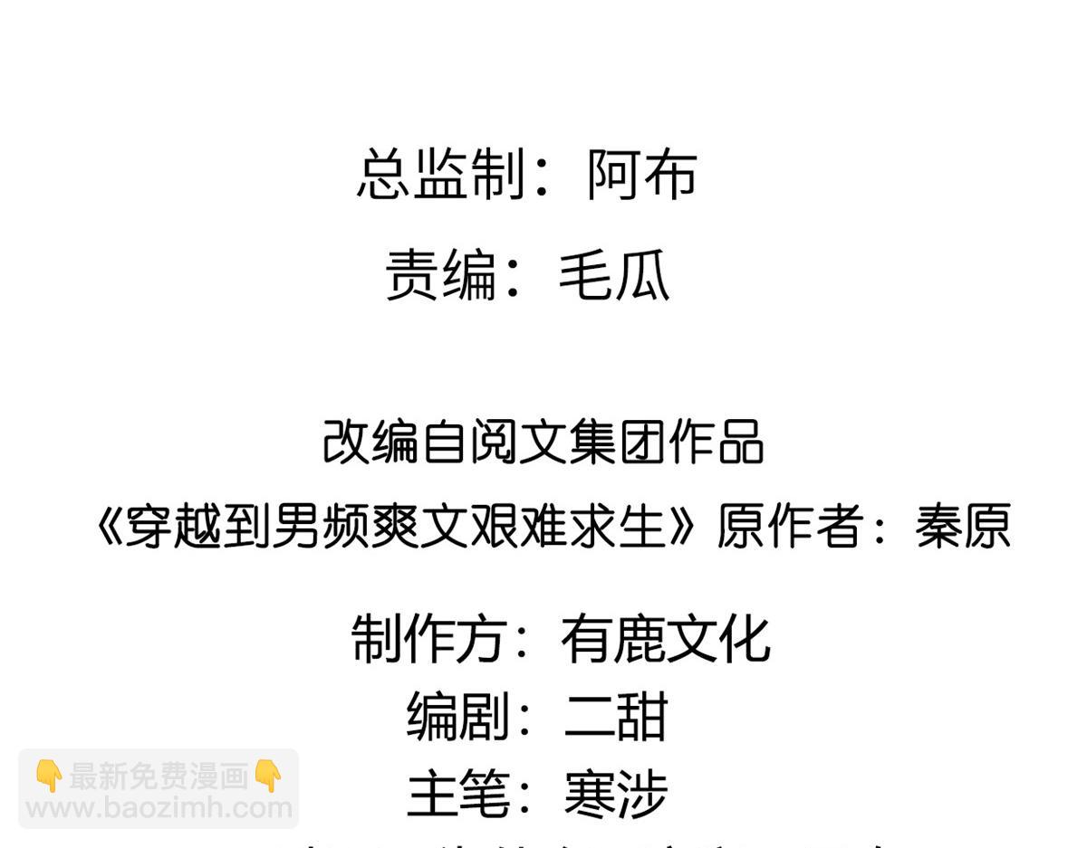 61 就要和恩人坐一起(1/2)-第63话
