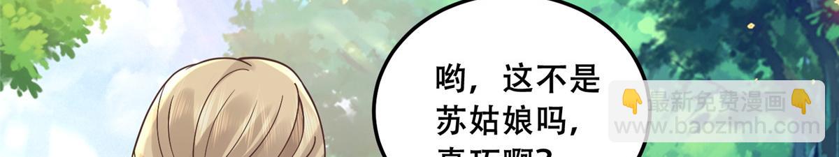 61 就要和恩人坐一起(1/2)-第63话