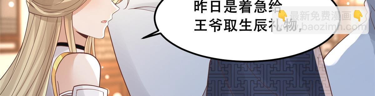 63 我俩掰了(1/2)-第65话