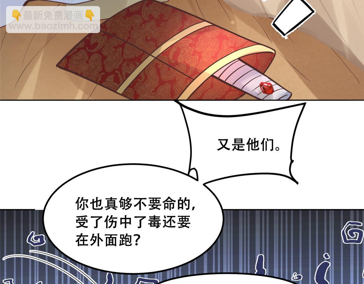 63 我俩掰了(1/2)-第65话