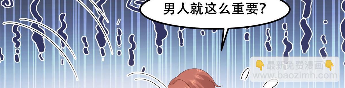 63 我俩掰了(1/2)-第65话