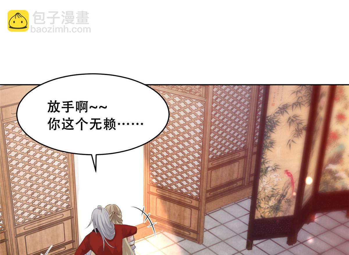 67 人情债的偿还方法(1/2)-第69话