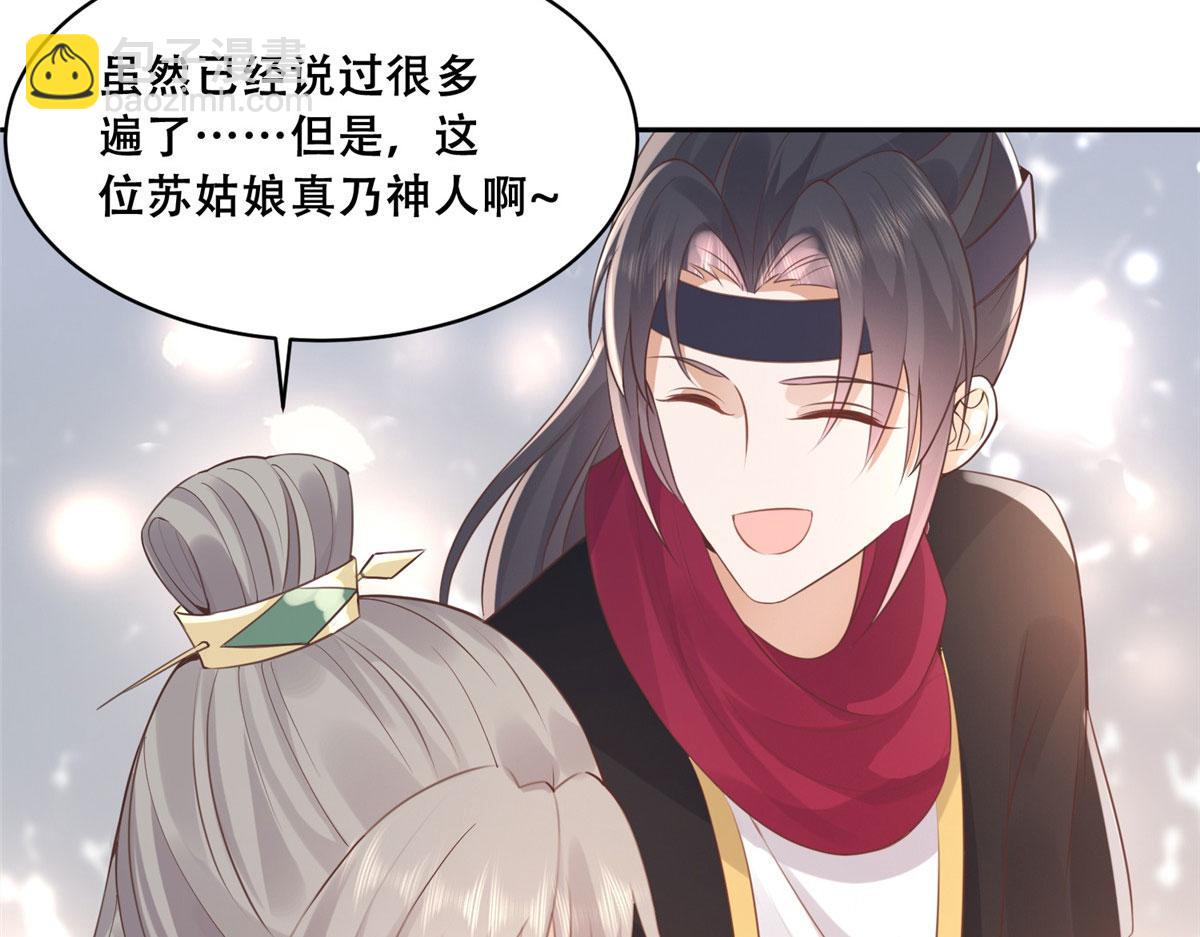 67 人情债的偿还方法(1/2)-第69话