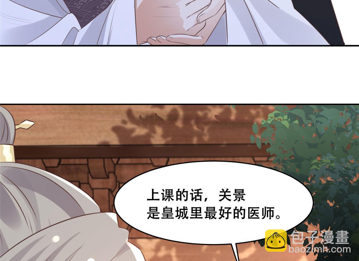 67 人情债的偿还方法(1/2)-第69话