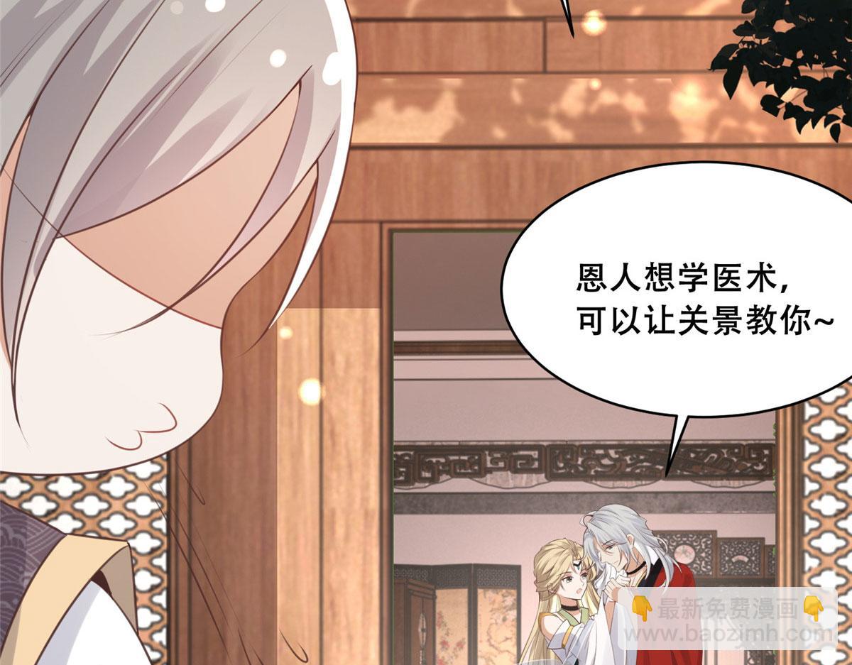 67 人情债的偿还方法(1/2)-第69话